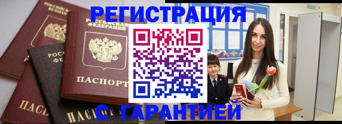 временная регистрация госуслуги в Тихвине