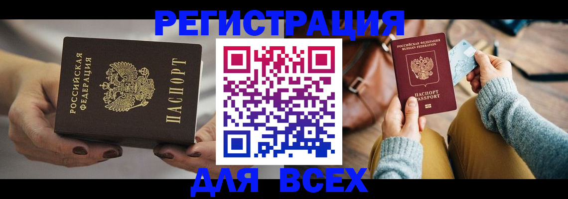 временная регистрация законно в Тихвине