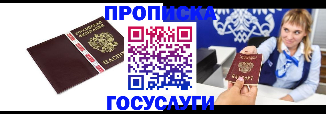 временная регистрация госуслуги в Тихвине