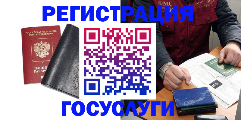 прописка для военкомата в Тихвине